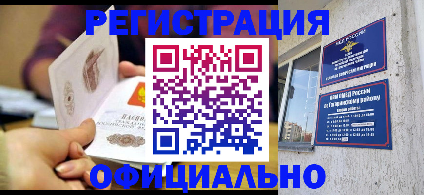 временная регистрация госуслуги в Боготоле