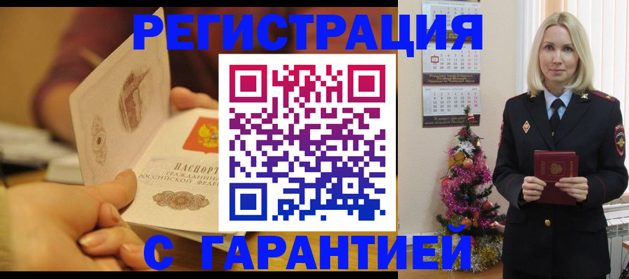 временная регистрация поиск в Боготоле