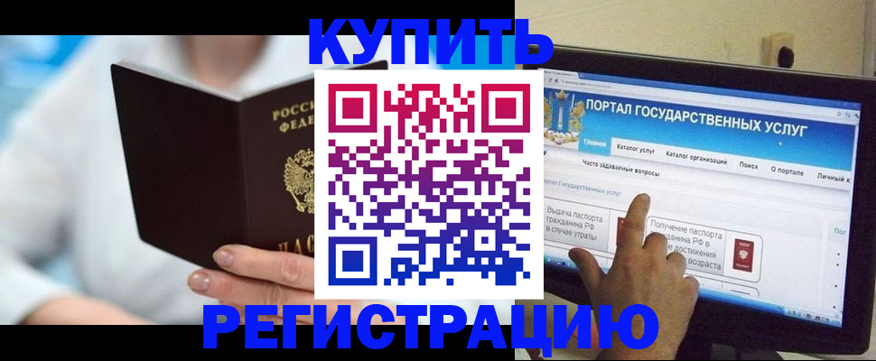 временная регистрация собственник в Боготоле